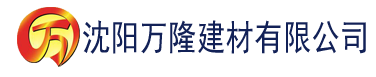 沈阳在线免费观看韩剧电影建材有限公司_沈阳轻质石膏厂家抹灰_沈阳石膏自流平生产厂家_沈阳砌筑砂浆厂家